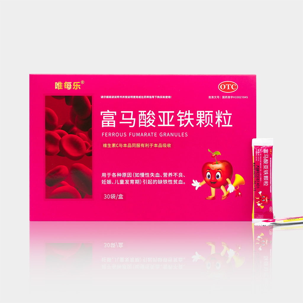 富马酸亚铁颗粒