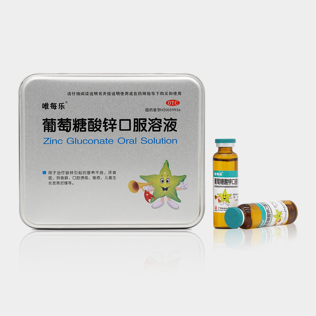 葡萄糖酸锌口服溶液