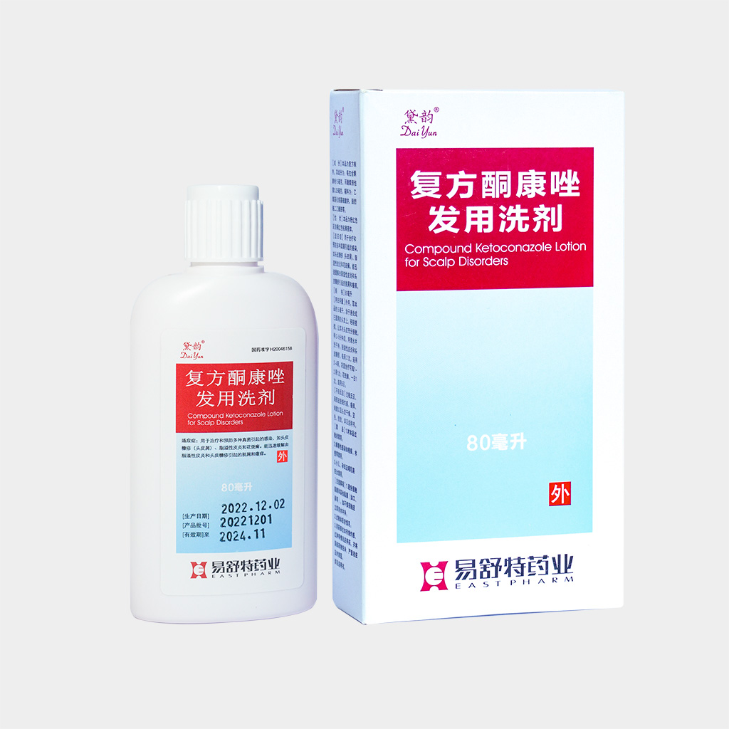 复方酮康唑发用洗剂