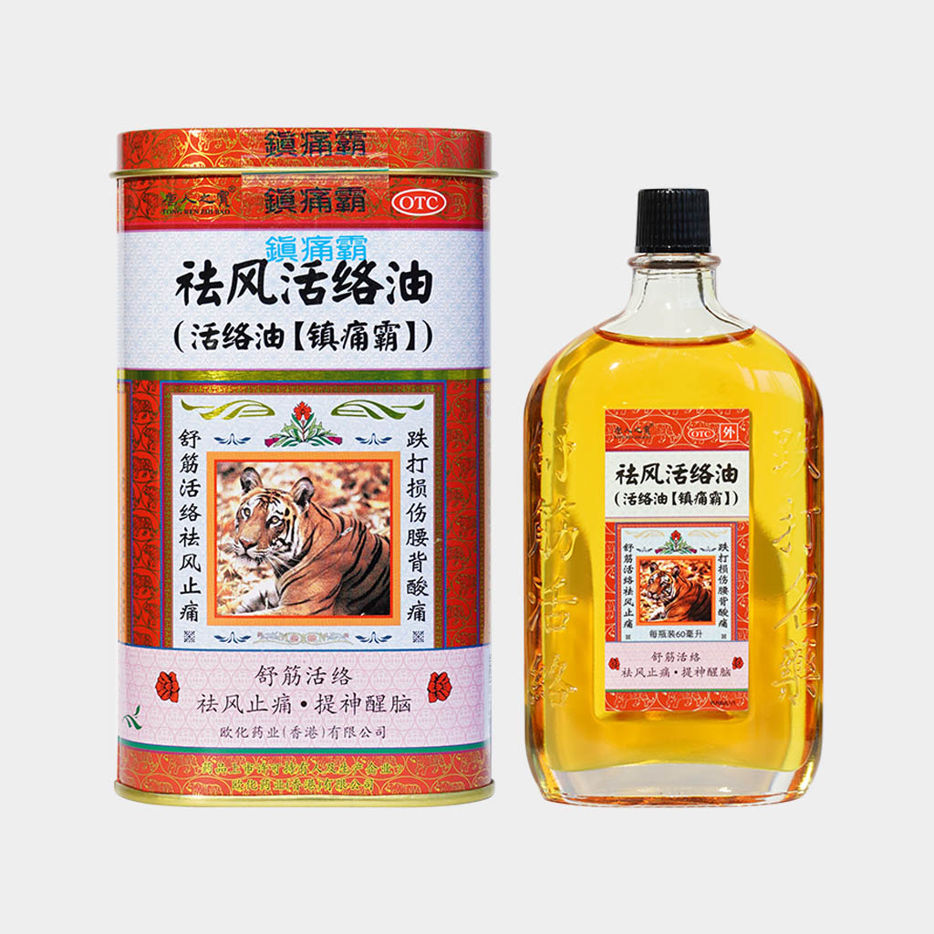 祛风活络油